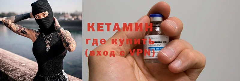 Кетамин ketamine  MEGA рабочий сайт  Искитим 